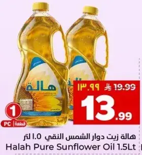 Halah Pure Sunflower Oil 1.5L
