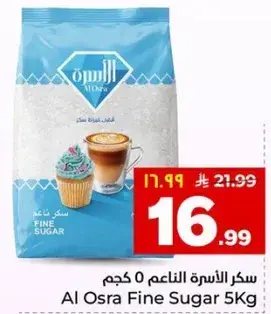 Al Osra Fine Sugar 5Kg