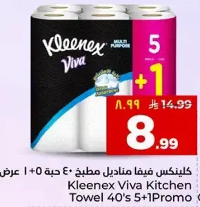 كلينكس فيفا مناديل مطبخ 40 حبه + 1 عرض.