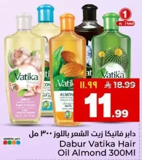 Dabur Vatika Hair Oil Almond 300Ml