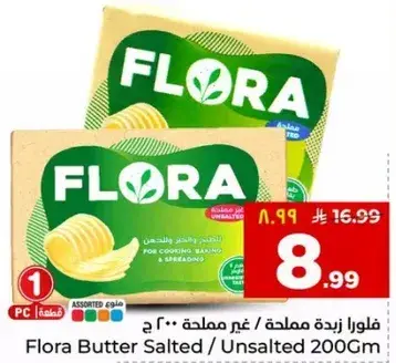 Flora Butter Salted / Unsalted 200Gm