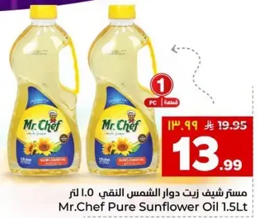 مسترد شيف زيت دوار الشمس النقي 1.0 لتر