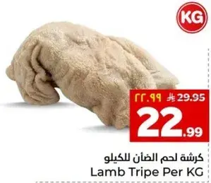 Lamb Tripe Per KG