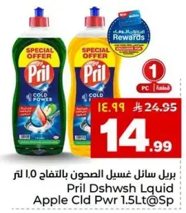 Pril Dishwash Liquid Apple 1.5L