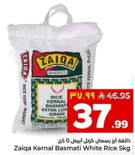 ارز بسمتي كيرنال ابيض 5 كجم