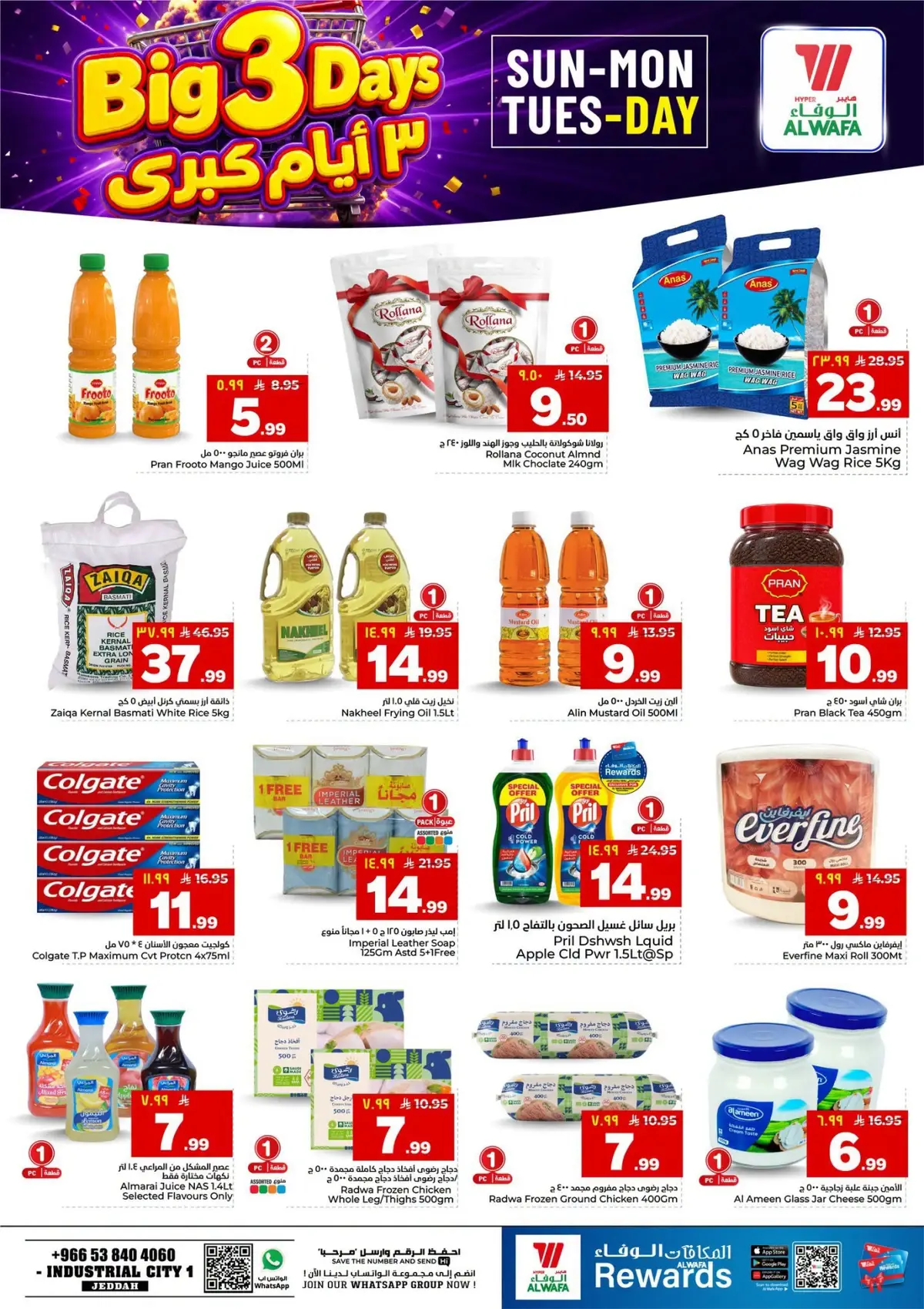 3 ايام كبيرة - صفحة 4