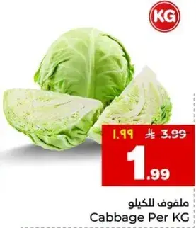 Cabbage Per KG