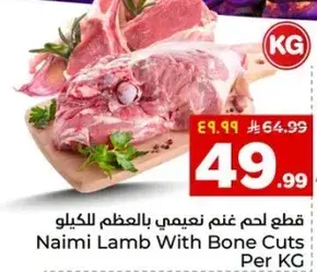Naimi Lamb With Bone Cuts Per KG