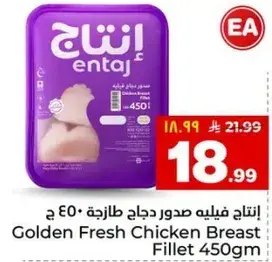 Golden Fresh Chicken Breast Fillet 450 gm