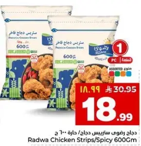 Radwa Chicken Strips/Spicy 600Gm