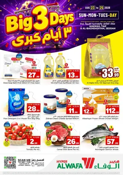 3 Days Offers