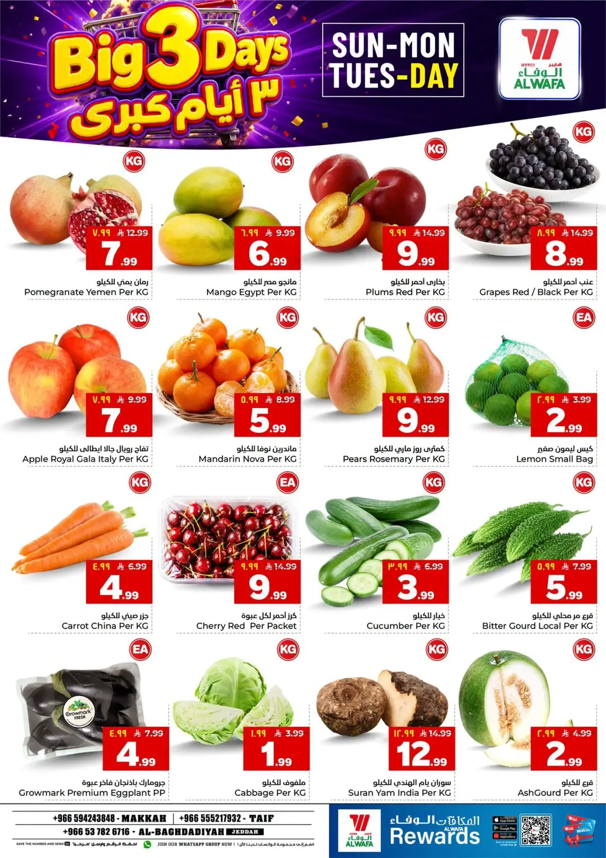 3 ايام كبيرة - صفحة 2