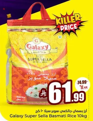Galaxy Super Sella Basmati Rice 10Kg