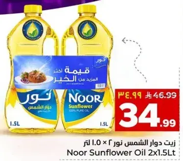 Noor Sunflower Oil 2x1.5L