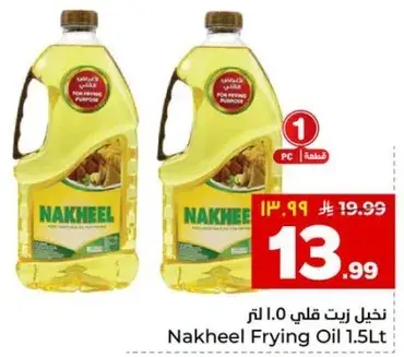 Nakheel Frying Oil 1.5Lt