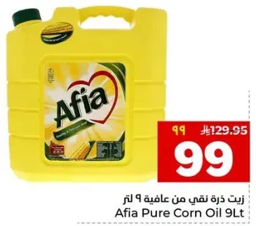 Afia Pure Corn Oil 9L