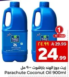 Parachute Coconut Oil 900ml