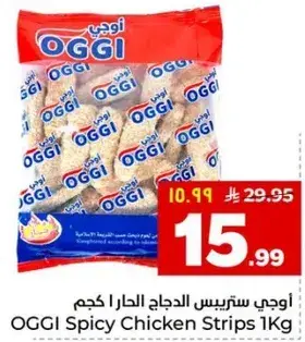 اوجي ستريبس الدجاج الحاره 1 كجم