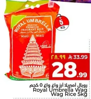 Royal Umbrella Wag Rice 5kg