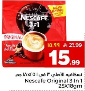 نسكافيه الاصلي 3 في 1 25x18 جرام