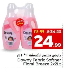 داوني منعم الاقمشه 2 لتر.