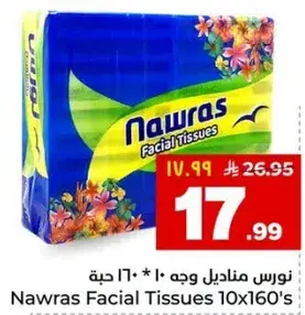 نورس مناديل وجه 10 * 160 حبه