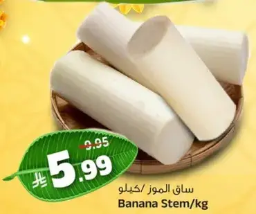 Banana Stem per kg.
