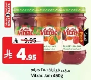 Vitrac Jam 450g