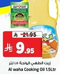 Al Waha Cooking Oil 1.5L