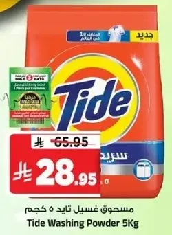 Tide Washing Powder 5Kg