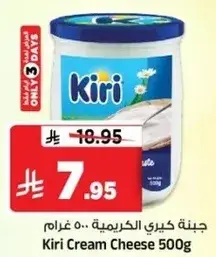 Kiri Cream Cheese 500g