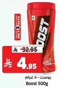 Boost 500g