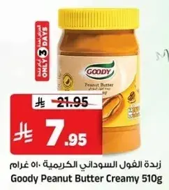 Goody Peanut Butter Creamy 510g