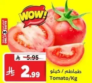 Tomato/Kg