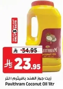 Pavithram Coconut Oil 1Ltr