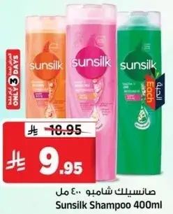 Sunsilk Shampoo 400ml