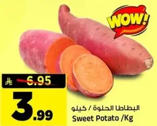 Sweet Potato/Kg