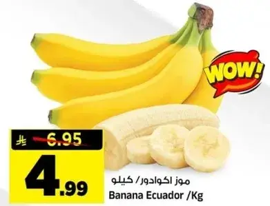 Banana Ecuador/Kg
