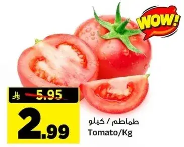 Tomato /Kg