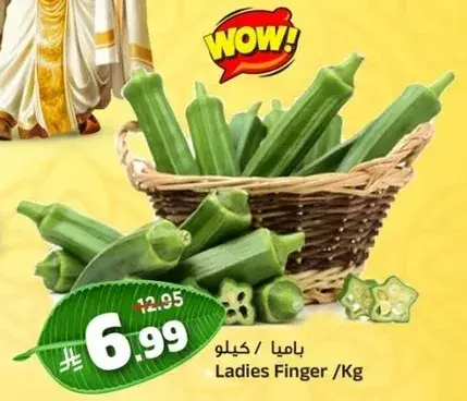 Ladies Finger/Kg