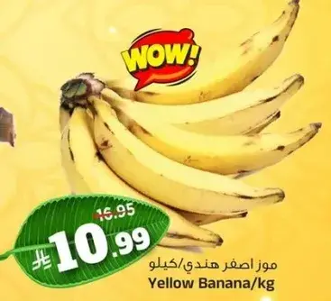 Yellow Banana/kg