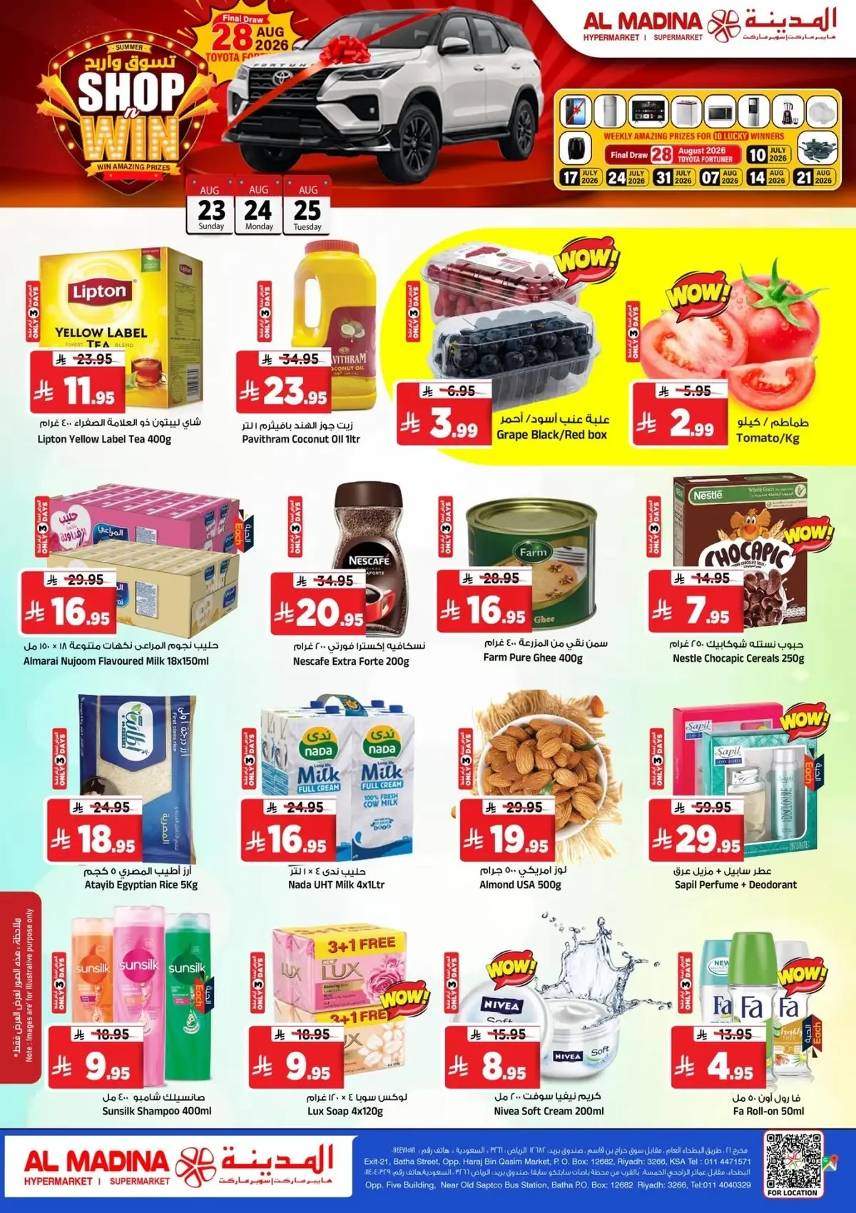 3 ايام كبيرة - صفحة 2