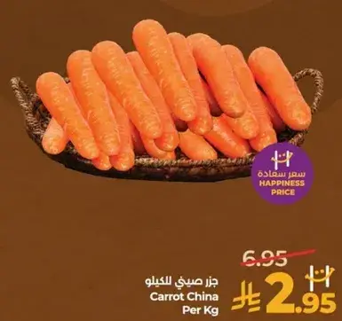 Carrot China Per Kg