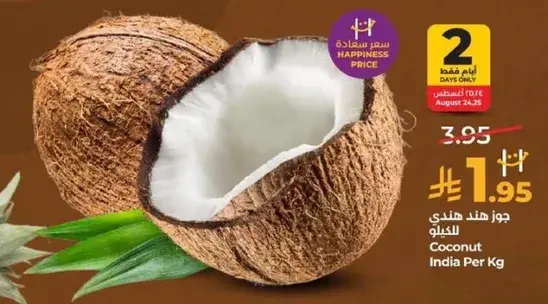 Coconut India Per Kg