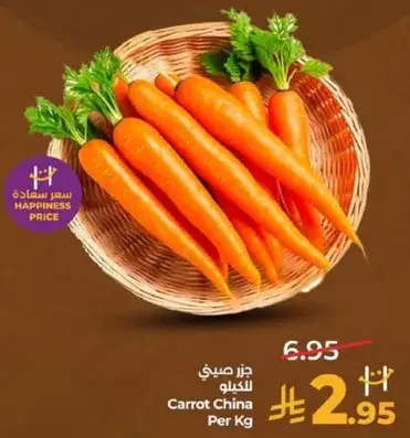 Carrot China Per Kg