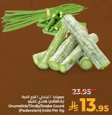 Drumstick (Padavalam) India Per Kg