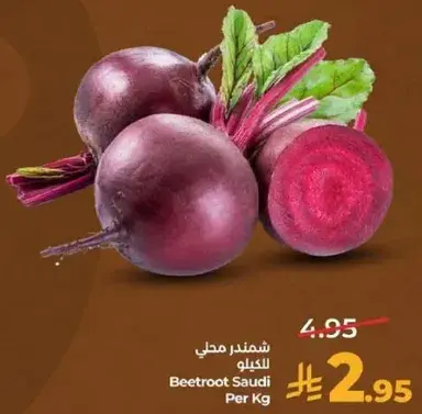 Beetroot Saudi Per Kg