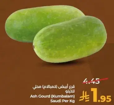 قرع ابيض (كومبالام) محلي للكيلو
