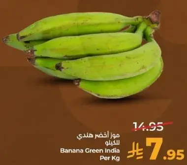 Banana Green India Per Kg