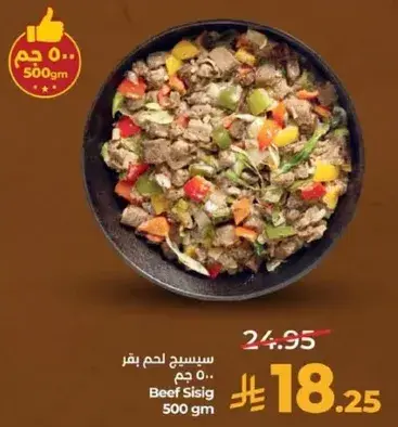 Beef Sisig 500 gm